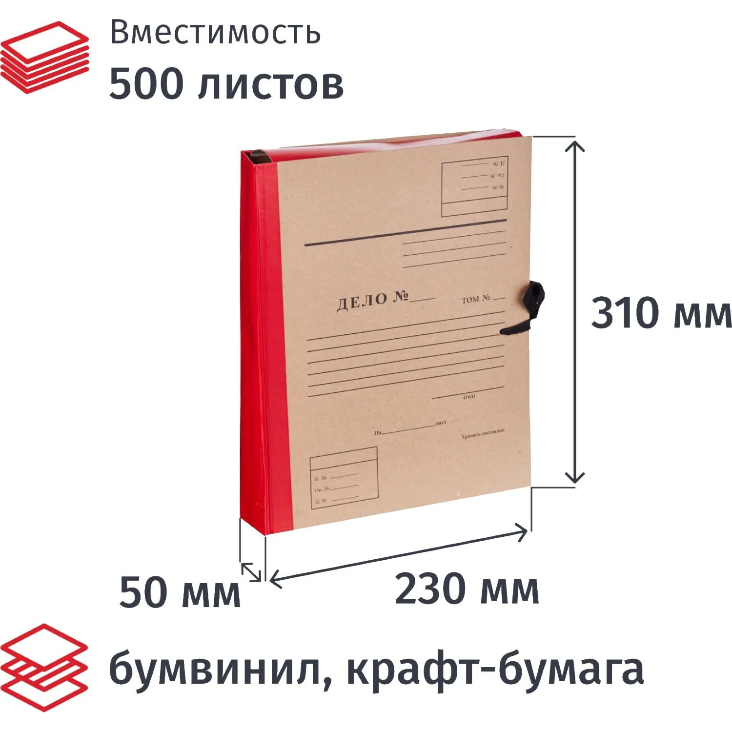 Папка архивная на 4-х завязках Attache Дело А4 50 мм бумвинил до 500 листов красная складная