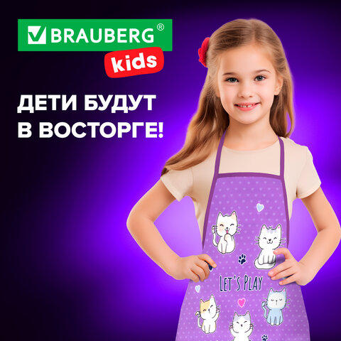 Накидка фартук с нарукавниками для труда BRAUBERG KIDS, 2 кармана, 46×54 см, «Kittens»
