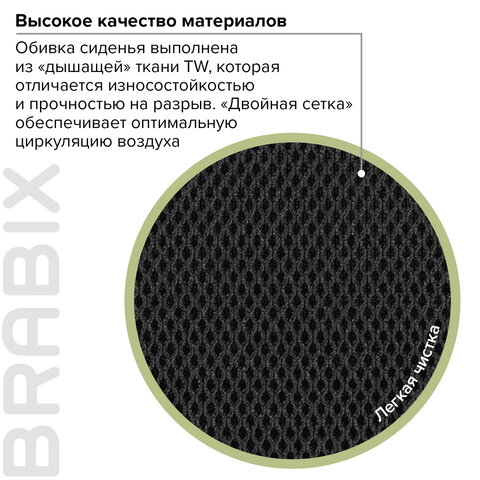 Кресло BRABIX «Tender MG-330», с подлокотниками, хром, черное