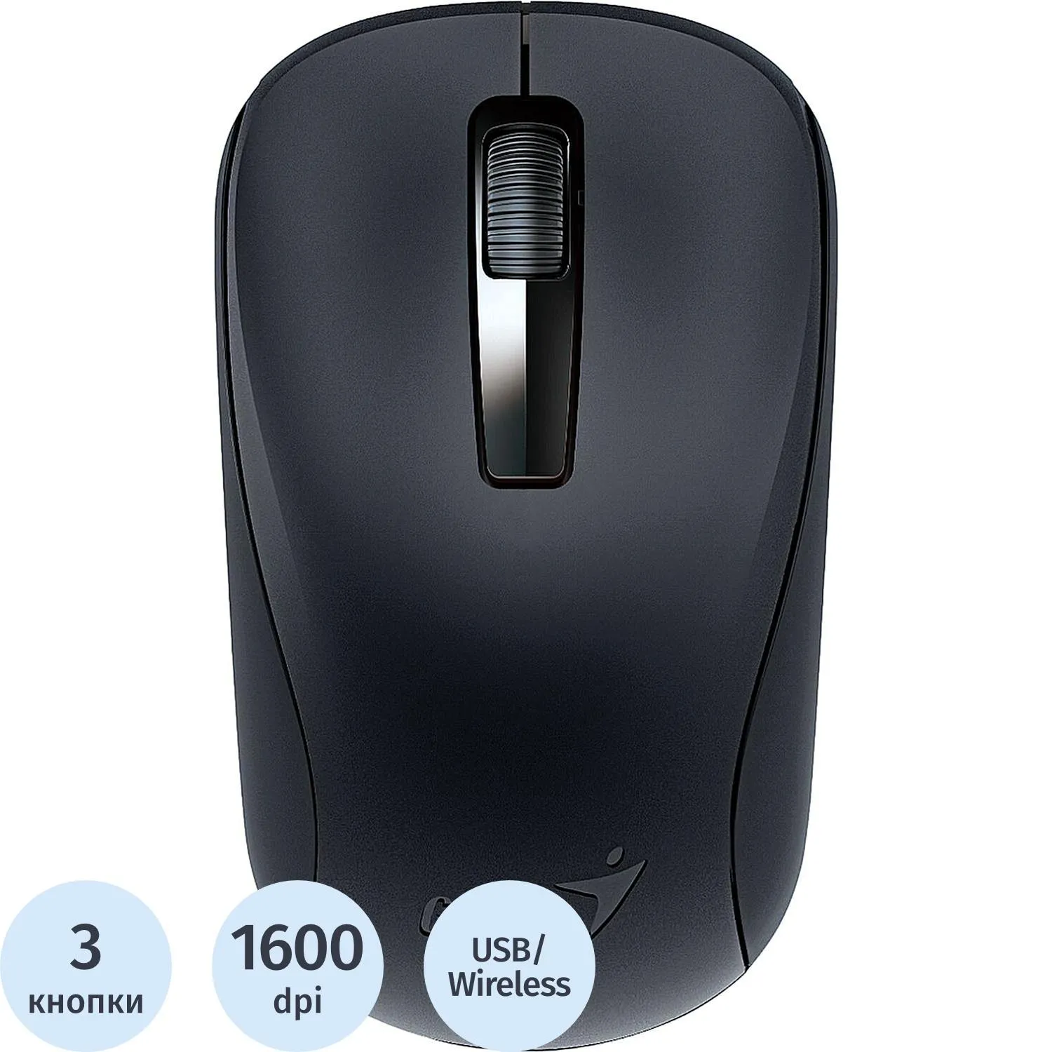 Мышь беспроводная Genius NX-7005 чёрная (31030017400)