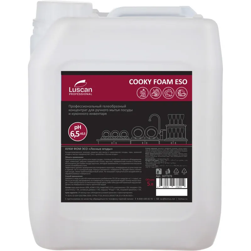 превью Средство для ручного мытья посуды и кухонного инвентаря Luscan Professional Cooky Foam Eso Лесные ягоды 5 л