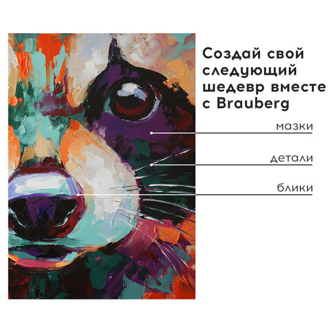 Краски акриловые художественные BRAUBERG ART «DEBUT», НАБОР 12 цветов по 12 мл, в тубах