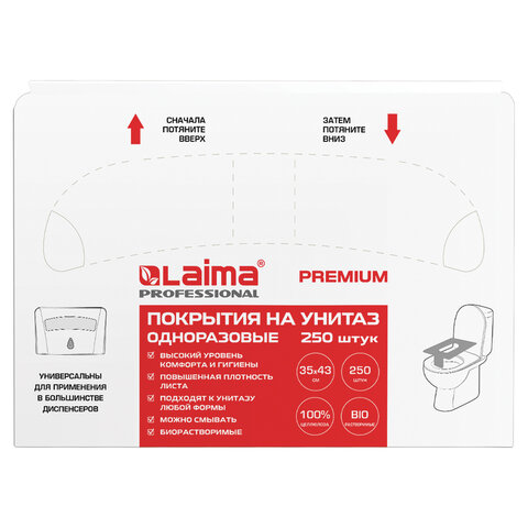 превью Покрытия на унитаз LAIMA (Система V1), PREMIUM, 1/2 сложения, КОМПЛЕКТ 250 шт., 35×43 см