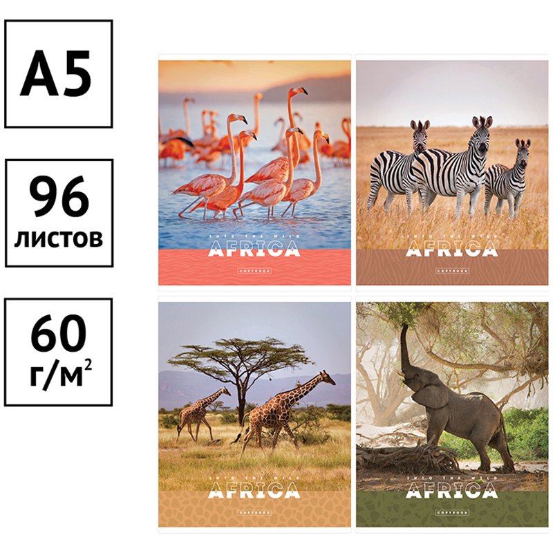 Тетрадь 96л., А5, клетка ArtSpace «Животные. Nature of Africa», эконом