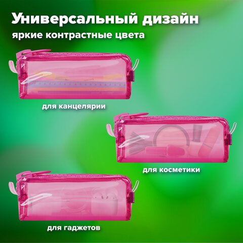 Пенал BRAUBERG с объемной «тракторной» молнией, 1 отделение, ПВХ, 22×8х6.5 см, «Ultra pink»