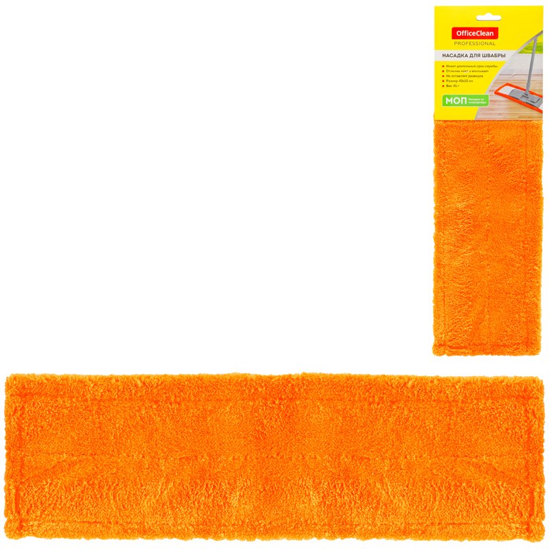 превью Насадка МОП для швабры OfficeClean Professional с карманами, 40×10см, микрофибра, светло-оранжевая
