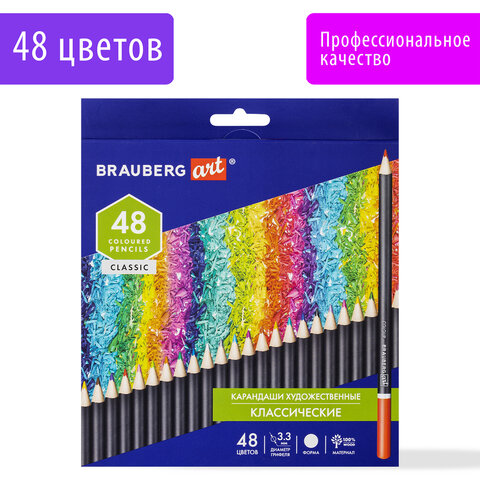 Карандаши художественные цветные BRAUBERG ART CLASSIC48 цветовМЯГКИЙ грифель 3.3 мм181539