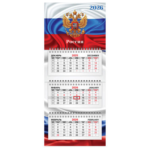 превью Календарь квартальный 2026г, 3 блока 3 гребня бегунок, мелованная бумага, BRAUBERG EXTRA MINI, Символика 116835