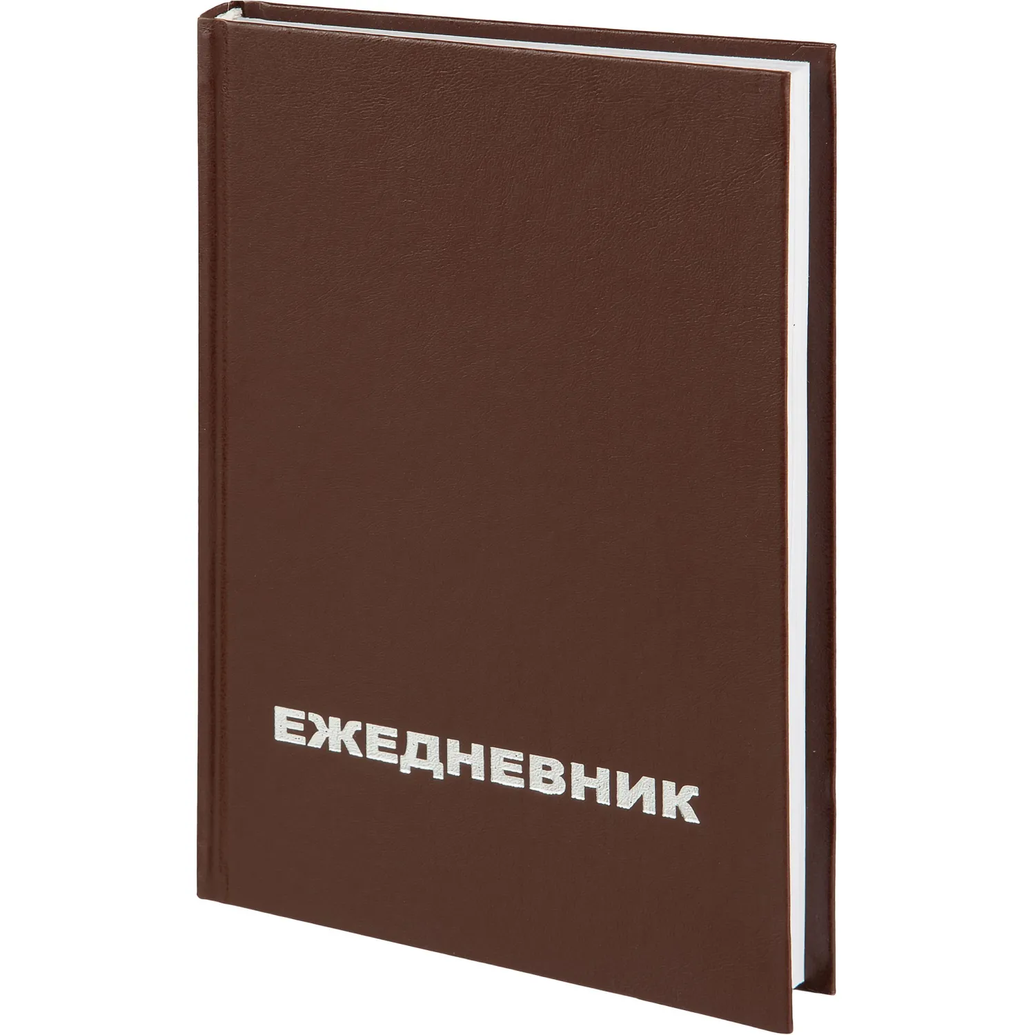 превью Ежедневник недатированный Выбор есть (Attache Economy) бумвинил А5 128 листов коричневый