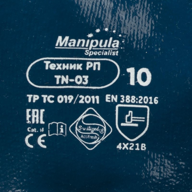 Перчатки рабочие Manipula Техник РП TN-03/MG-226 хб с нитрилом (размер 10, XL)