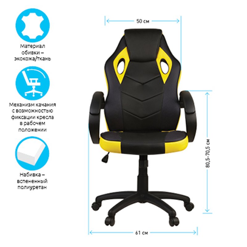 Кресло игровое Helmi HL-S07 «Boost», экокожа/ткань черная/желтая