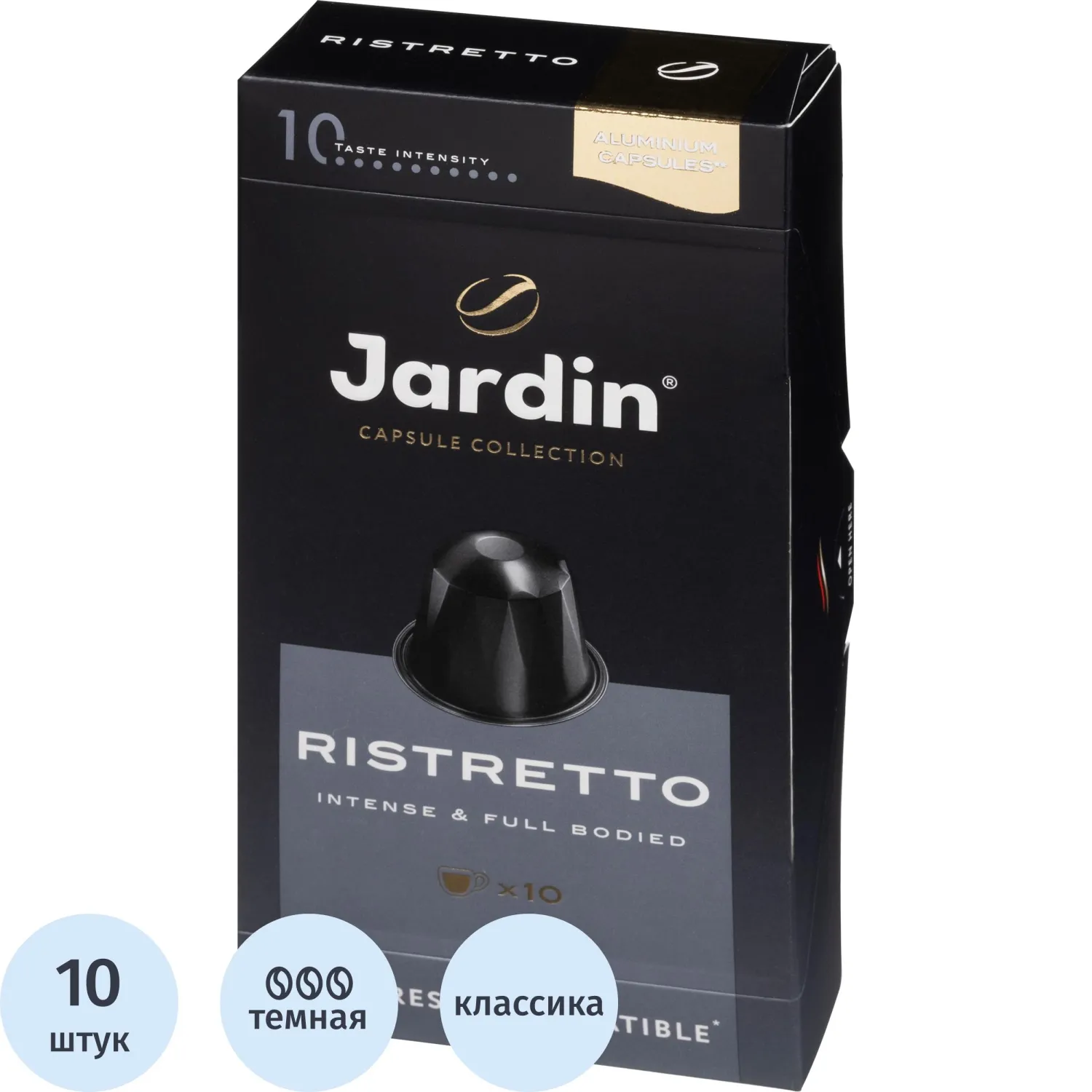 Кофе в капсулах для кофемашин Jardin Ristretto (10 штук в упаковке)
