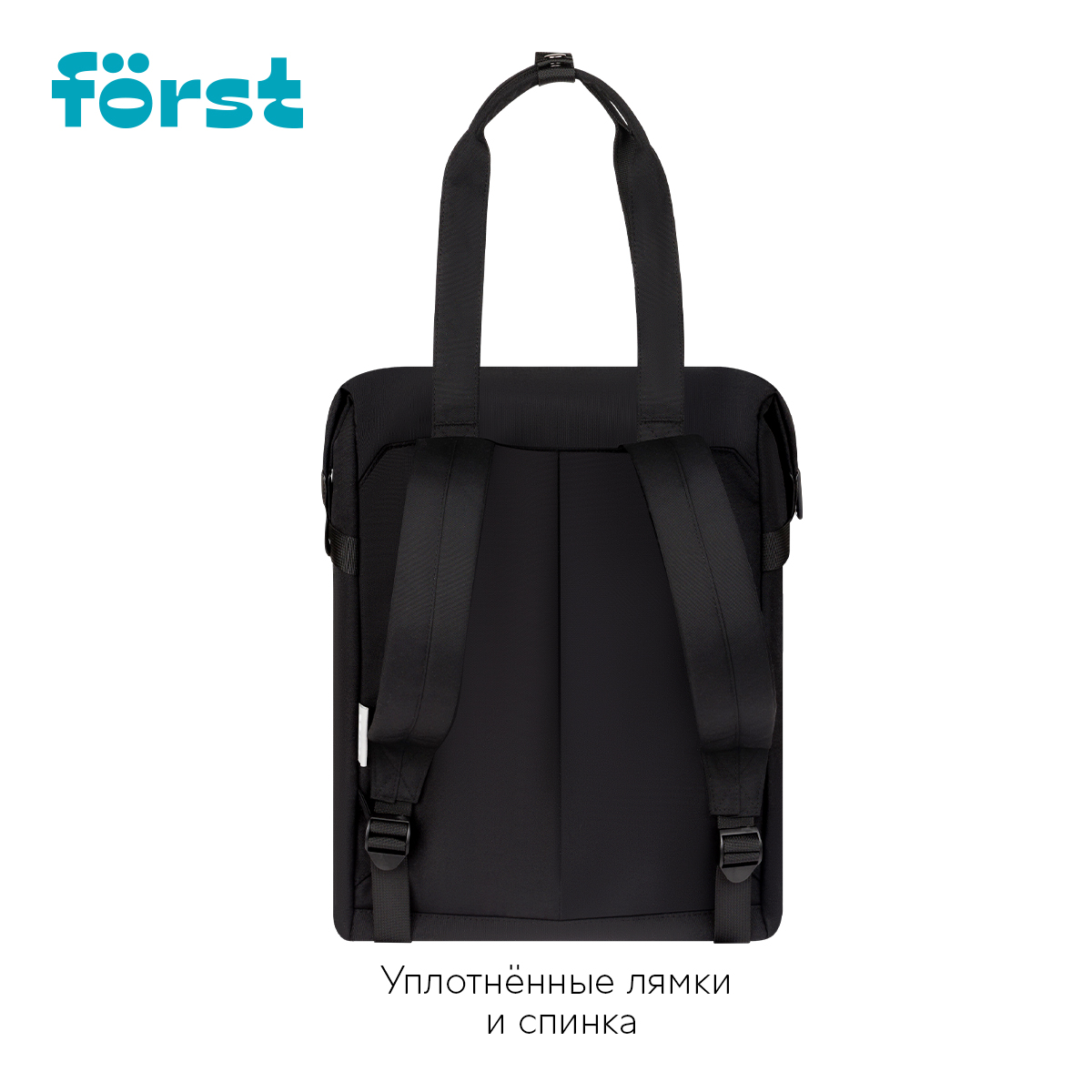 Рюкзак Först F-Casual «Dark Black» 42×28.5×12.5см, 1 отделение, 1 карман, уплотненная спинка