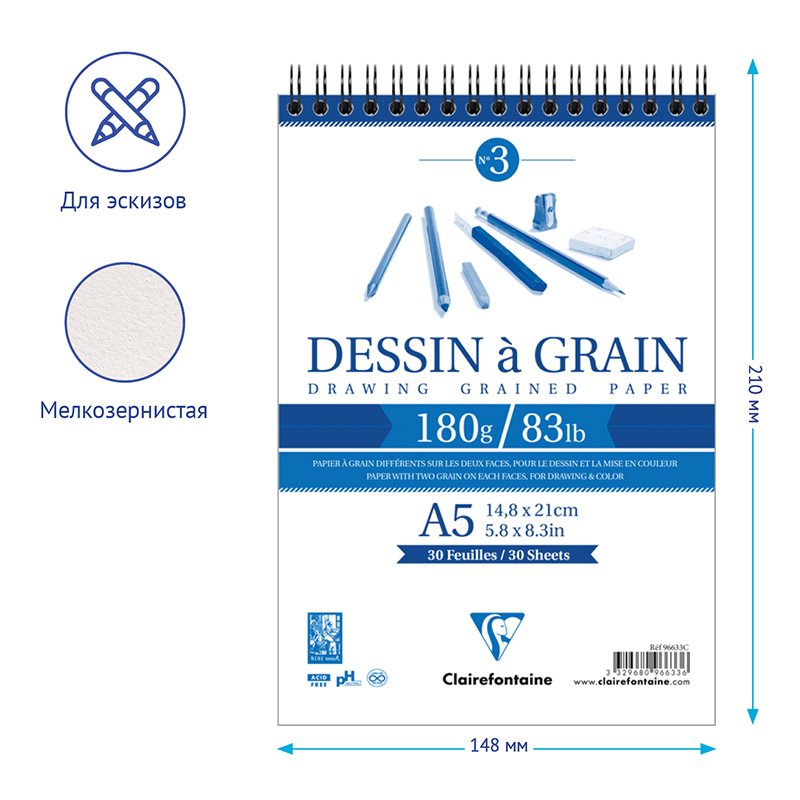Скетчбук 30л. А5 на гребне Clairefontaine «Dessin a grain», 180г/м2, мелкозернистая