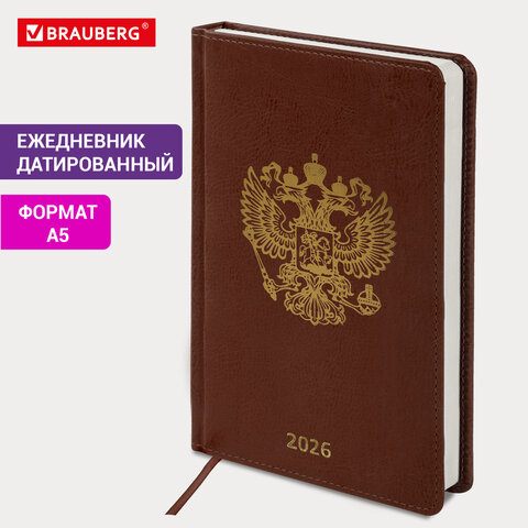 Ежедневник датированный 2026 А5 138×213 мм, BRAUBERG «State», под кожу, коричневый