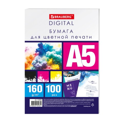 Бумага для цветной лазерной печати А5ПЛОТНАЯ 160 г/м2100 л. BRAUBERG DIGITAL145% (CIE)116408