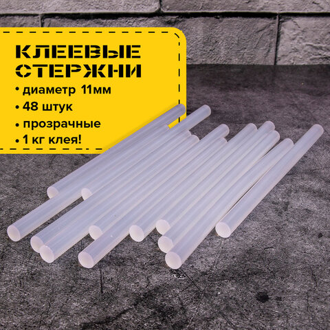 Клеевые стержнидиаметр 11 ммдлина 200 ммпрозрачные1 кг (48 штук) BRAUBERG671056