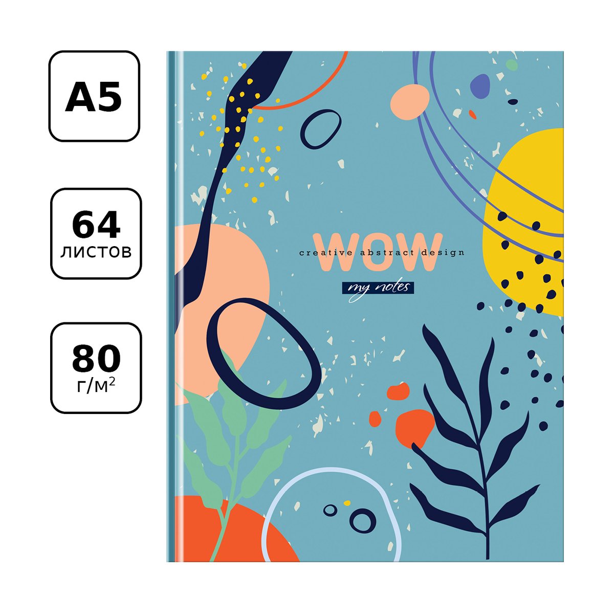Записная книжка А5 64л. BG «Abstract», матовая ламинация, блок-еженедельник