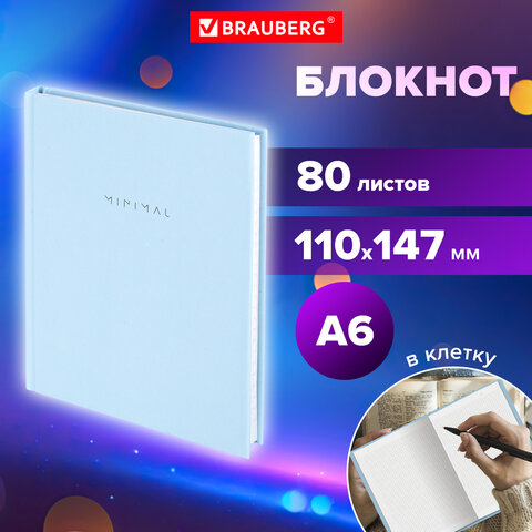 Блокнот МАЛЫЙ ФОРМАТ 110×147 мм, А6, 80 л., твердый, клетка, BRAUBERG «Minimal», голубой