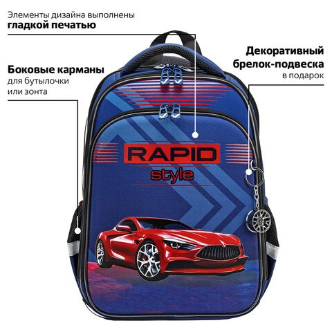 Ранец BRAUBERG QUADRO, 3 отделения, с брелком, «Rapid style», 37×28х18 см