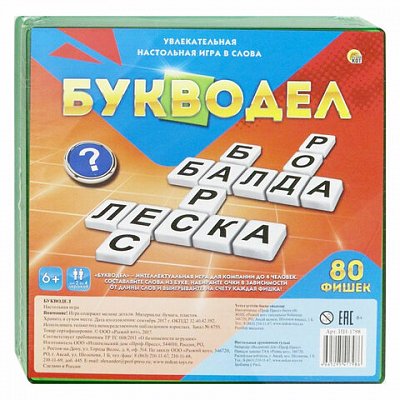 Игра настольная «Букводел», игровое поле, 80 пластиковых фишек, инструкция, РЫЖИЙ КОТ