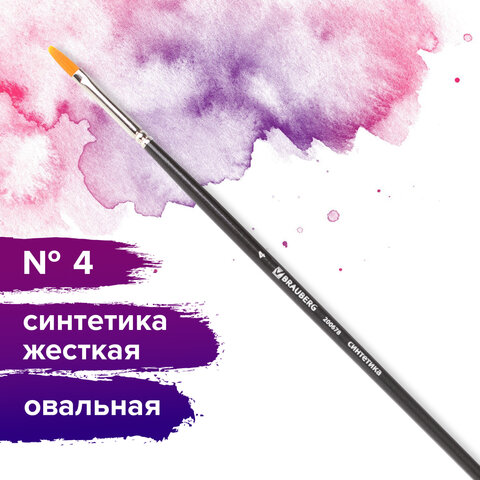 Кисть художественная профессиональная BRAUBERG ART «CLASSIC», синтетика жесткая, овальная, № 4, длинная ручка