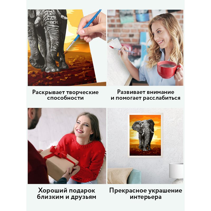 Картина по номерам на холсте ТРИ СОВЫ «Слон», 30×40, с акриловыми красками и кистями