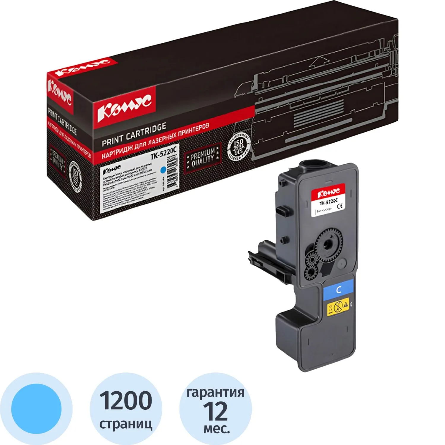 Тонер-картридж Комус TK-5220C 1T02R9CNL1 для Kyocera голубой совместимый