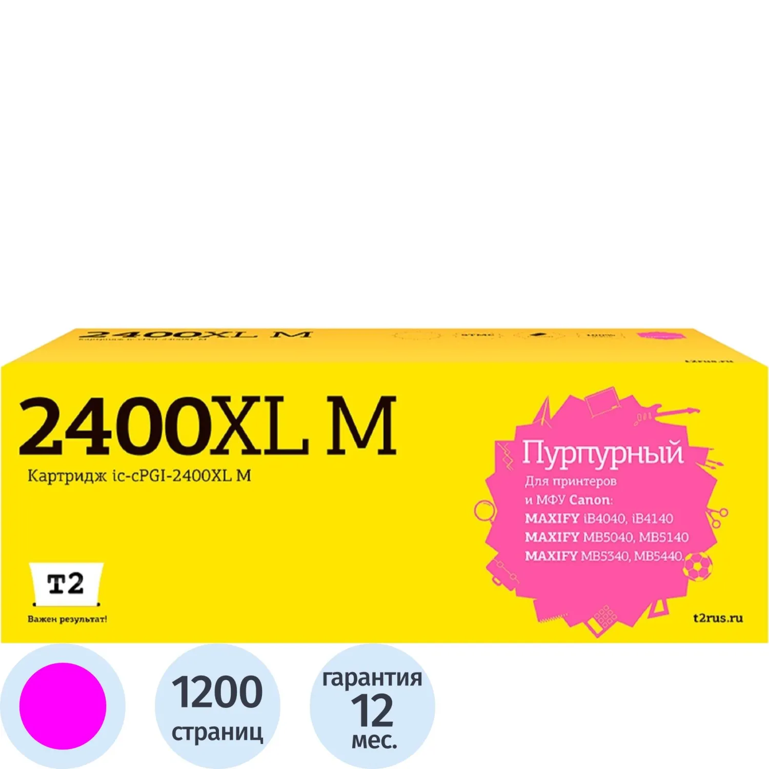 превью Картридж струйный T2 IC-CPGI-2400XL M PGI-2400XL M для Canon пурпурный совместимый повышенной ёмкости