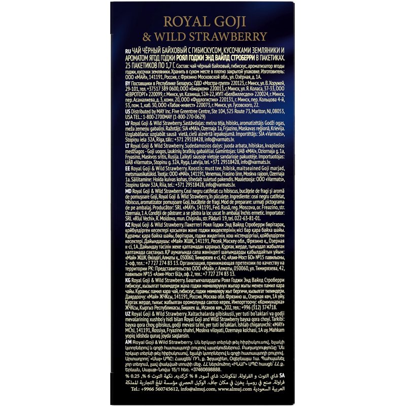 Чай Richard Royal Goji & Wild Strawberry черный с земляникой и ягодами годжи 25 пакетиков
