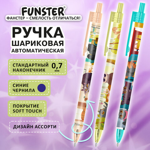 Ручка шариковая автоматическая с принтом FUNSTER (ФАНСТЕР) «CUTE ANIMALS», корпус soft-touch, СИНЯЯ, узел 0.7 мм, линия 0.35 мм