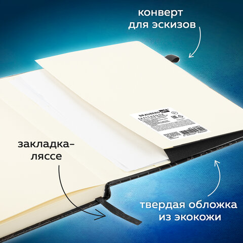Скетчбук, слоновая кость 140 г/м2, 200×200 мм, 80 л., КОЖЗАМ, резинка, BRAUBERG ART CLASSIC, CROCO, черный
