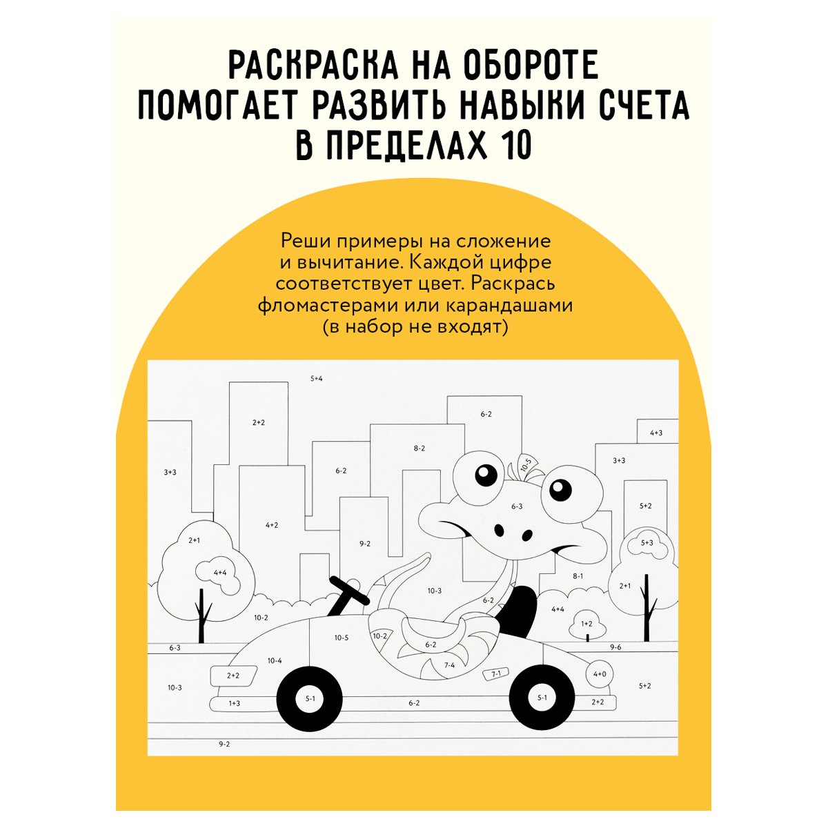 Аппликация из песка и блесток ТРИ СОВЫ «Черепашка», с раскраской, пакет с европодвесом