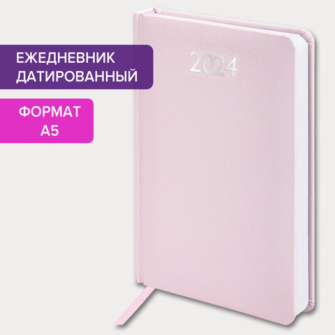Ежедневник датированный 2024 А5 138×213 мм BRAUBERG «Profile», балакрон, светло-розовый