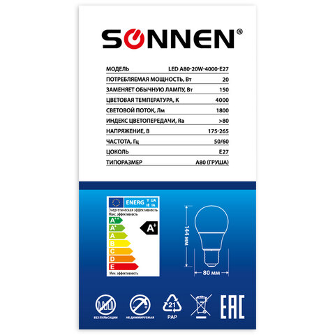 Лампа светодиодная SONNEN20 (150) Втцоколь Е27грушанейтральный белый30000 чLED A80-20W-4000-E27454922