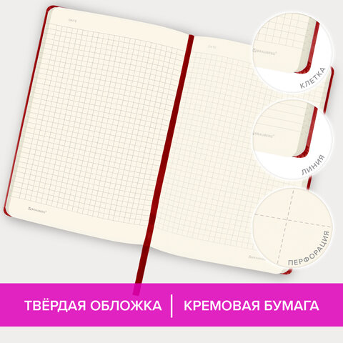 Блокнот А5 (138×213 мм), BRAUBERG ULTRA, балакрон, 80 г/м2, комбинированный блок, 100 л., красный