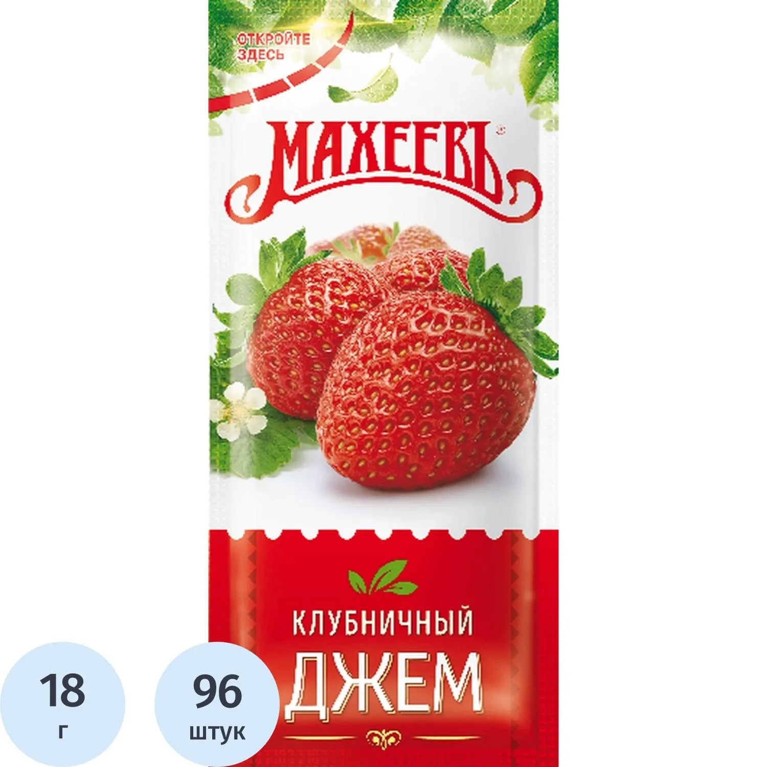 Джем порционный Махеевъ клубника (96 шт. в упаковке по 18 г)
