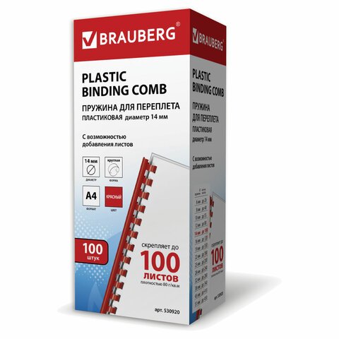 Пружины пластиковые для переплета BRAUBERG, комплект 100 шт., 14 мм, для сшивания 81-100 листов, красные