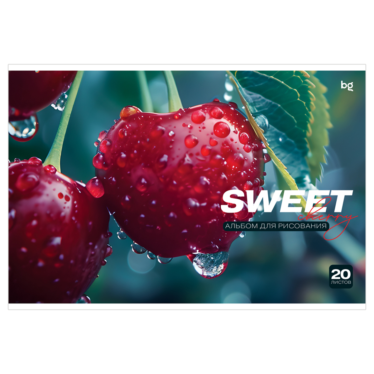 Альбом для рисования 20л., А4, на скрепке BG «Sweet and speed», эконом