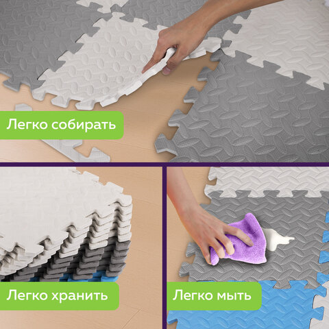 Коврик-пазл напольный 1.2×1.2 м, 16 шт., 30×30 см, толщина 1 см, серый, голубой, светло-серый, ЮНЛАНДИЯ