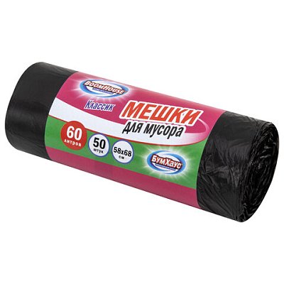Мешки для мусора 60 л, черные, в рулоне 50 штук, ПНД 9 мкм, 58×68 см, серия Classic, BOOMHOUSE (БУМХАУС)
