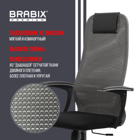 Кресло офисное BRABIX PREMIUM «Ultimate EX-801» хром, плотная двойная сетка Х2, черное/серое