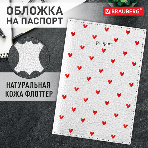 Обложка для паспорта натуральная кожа флоттерпринт «Сердечки»цвет белыйBRAUBERG238866