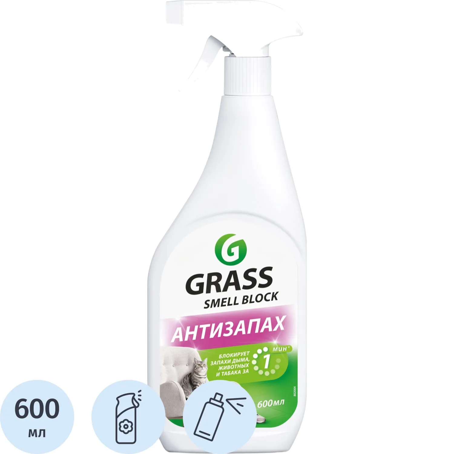 Освежитель воздуха Grass 600 мл