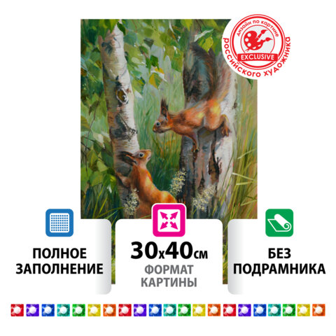 превью Картина стразами (алмазная мозаика) 30×40 см, ОСТРОВ СОКРОВИЩ «Белочки», без подрамника