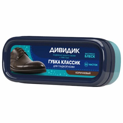 Губка для обуви КОРИЧНЕВАЯ антипыль ДИВИДИК «Классик», 91084