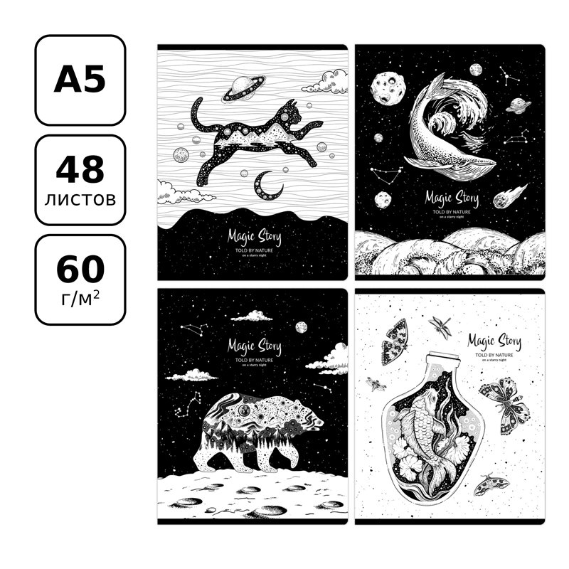 Тетрадь 48л., А5, клетка BG «Magic story», выб. лак