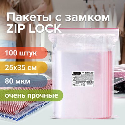 Пакеты ZIP LOCK «зиплок» ОЧЕНЬ ПРОЧНЫЕкомплект 100 шт.25×35 смПВД80 мкмBRAUBERG EXTRA608180