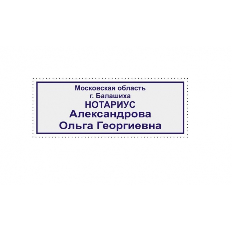 Оснастка для штампов автоматическая Colop Pr. С30 47×18 мм черная