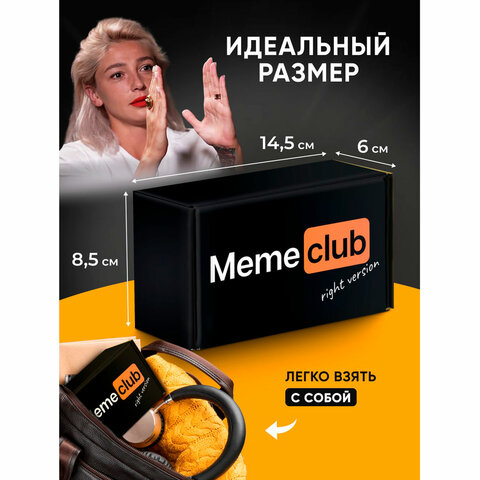 Настольная игра в мемы«MemeClub»200 мемо-карт200 ситуаций8.5×14.5×6 см18+ZUBRO Games66460